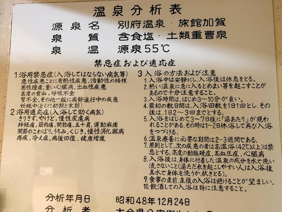 Hotel Beppu No Oyado Kagaya Exteriér fotografie